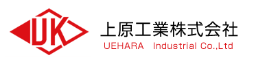 上原工業株式会社